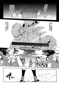 Page 9 of Pandra -Shiroki Yokubo Kuro no Kibou- - preview thumbnail