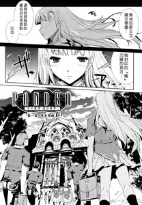 Page 10 of Pandra -Shiroki Yokubo Kuro no Kibou- - preview thumbnail