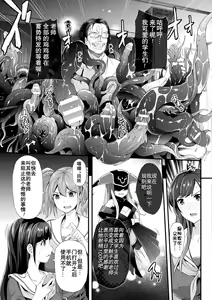 Page 3 of Abandon Gakuen Hen Ch. 2 - preview thumbnail