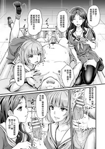 Page 4 of Abandon Gakuen Hen Ch. 3 - preview thumbnail