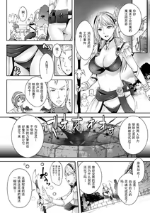 Page 4 of Sorcerer to Noroi no Tsue - preview thumbnail