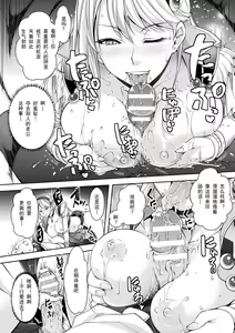Page 8 of Sorcerer to Noroi no Tsue - preview thumbnail