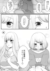 Page 27 of Tomodachi to Tameshi ni Biyaku o Nonde Mita Hanashi - preview thumbnail