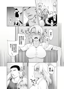 Page 16 of Gal Musume ga Chichioya to no Aijoux 2 - preview thumbnail