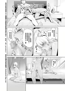 Page 31 of Gal Musume ga Chichioya to no Aijoux 2 - preview thumbnail