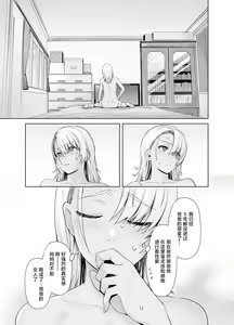 Page 32 of Gal Musume ga Chichioya to no Aijoux 2 - preview thumbnail