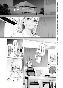 Page 10 of Gal Musume ga Chichioya to no Aijoux 2 - preview thumbnail