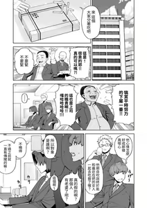 Page 22 of SeFri Ijou, Konyakusha Miman. - preview thumbnail