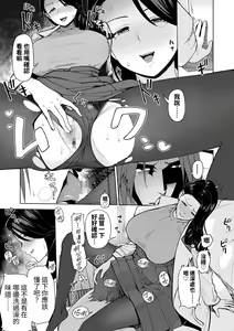 Page 43 of SeFri Ijou, Konyakusha Miman. - preview thumbnail