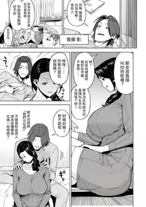 Page 6 of SeFri Ijou, Konyakusha Miman. - preview thumbnail