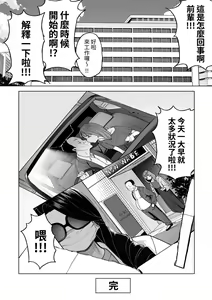 Page 64 of SeFri Ijou, Konyakusha Miman. - preview thumbnail