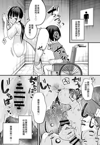 Page 112 of 巨乳の友達と付き合うまでの話 前編+中編+後編+後日談 - preview thumbnail
