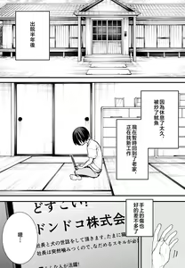 Page 127 of 巨乳の友達と付き合うまでの話 前編+中編+後編+後日談 - preview thumbnail