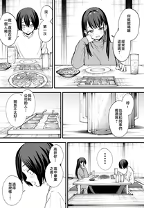 Page 131 of 巨乳の友達と付き合うまでの話 前編+中編+後編+後日談 - preview thumbnail