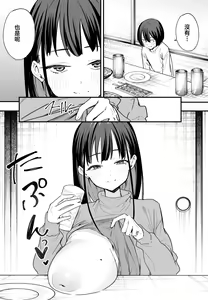 Page 134 of 巨乳の友達と付き合うまでの話 前編+中編+後編+後日談 - preview thumbnail