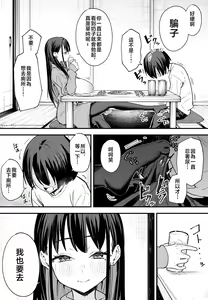 Page 136 of 巨乳の友達と付き合うまでの話 前編+中編+後編+後日談 - preview thumbnail