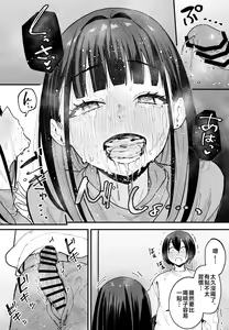 Page 140 of 巨乳の友達と付き合うまでの話 前編+中編+後編+後日談 - preview thumbnail