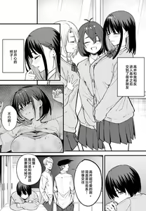 Page 16 of 巨乳の友達と付き合うまでの話 前編+中編+後編+後日談 - preview thumbnail