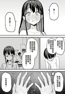 Page 185 of 巨乳の友達と付き合うまでの話 前編+中編+後編+後日談 - preview thumbnail