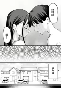 Page 189 of 巨乳の友達と付き合うまでの話 前編+中編+後編+後日談 - preview thumbnail