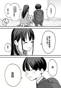 Page 192 of 巨乳の友達と付き合うまでの話 前編+中編+後編+後日談 - preview thumbnail