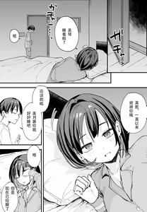 Page 196 of 巨乳の友達と付き合うまでの話 前編+中編+後編+後日談 - preview thumbnail