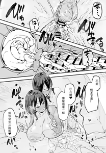 Page 217 of 巨乳の友達と付き合うまでの話 前編+中編+後編+後日談 - preview thumbnail