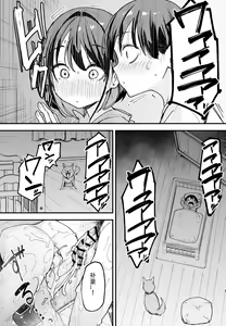 Page 226 of 巨乳の友達と付き合うまでの話 前編+中編+後編+後日談 - preview thumbnail
