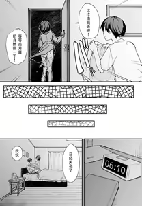 Page 227 of 巨乳の友達と付き合うまでの話 前編+中編+後編+後日談 - preview thumbnail