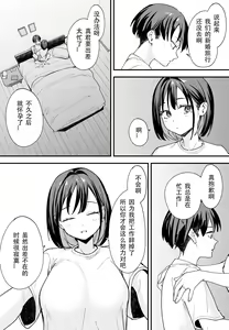 Page 228 of 巨乳の友達と付き合うまでの話 前編+中編+後編+後日談 - preview thumbnail