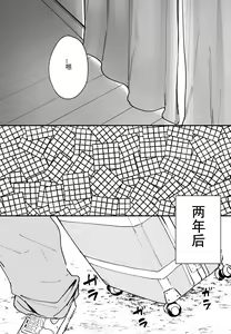 Page 231 of 巨乳の友達と付き合うまでの話 前編+中編+後編+後日談 - preview thumbnail