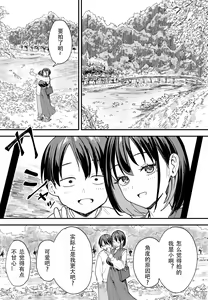 Page 236 of 巨乳の友達と付き合うまでの話 前編+中編+後編+後日談 - preview thumbnail