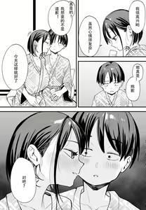 Page 241 of 巨乳の友達と付き合うまでの話 前編+中編+後編+後日談 - preview thumbnail
