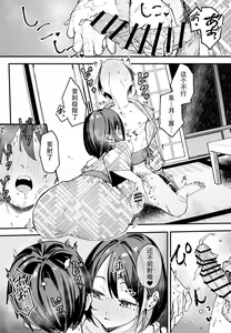 Page 246 of 巨乳の友達と付き合うまでの話 前編+中編+後編+後日談 - preview thumbnail