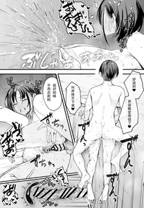 Page 276 of 巨乳の友達と付き合うまでの話 前編+中編+後編+後日談 - preview thumbnail