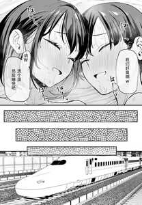 Page 280 of 巨乳の友達と付き合うまでの話 前編+中編+後編+後日談 - preview thumbnail