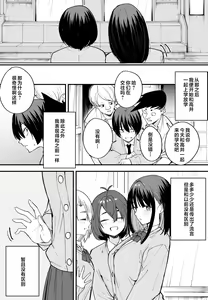 Page 51 of 巨乳の友達と付き合うまでの話 前編+中編+後編+後日談 - preview thumbnail