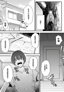 Page 7 of 巨乳の友達と付き合うまでの話 前編+中編+後編+後日談 - preview thumbnail