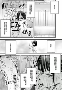 Page 88 of 巨乳の友達と付き合うまでの話 前編+中編+後編+後日談 - preview thumbnail