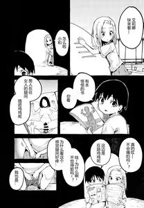 Page 12 of Boku no Kanojo - preview thumbnail