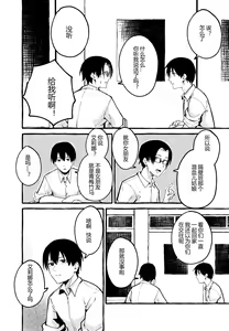 Page 18 of Boku no Kanojo - preview thumbnail