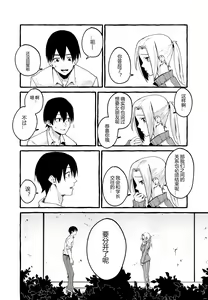 Page 22 of Boku no Kanojo - preview thumbnail
