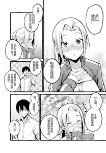 Page 30 of Boku no Kanojo - preview thumbnail