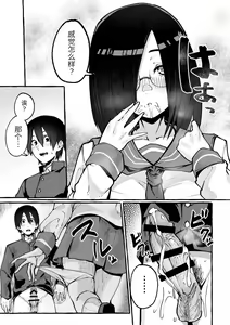 Page 13 of 巨乳彼女にひたすら搾り取られまくる話 - preview thumbnail