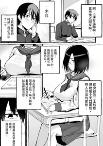 Page 3 of 巨乳彼女にひたすら搾り取られまくる話 - preview thumbnail
