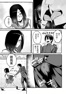 Page 9 of 巨乳彼女にひたすら搾り取られまくる話 - preview thumbnail