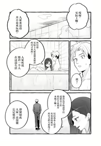 Page 23 of 巨乳元カノを泊めてあげたらお礼に搾り取られまくった話。 - preview thumbnail