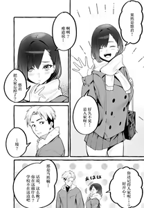 Page 3 of 巨乳元カノを泊めてあげたらお礼に搾り取られまくった話。 - preview thumbnail