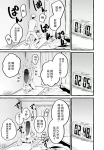 Page 9 of 巨乳元カノを泊めてあげたらお礼に搾り取られまくった話。 - preview thumbnail