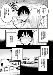 Page 45 of 純愛カノジ - preview thumbnail